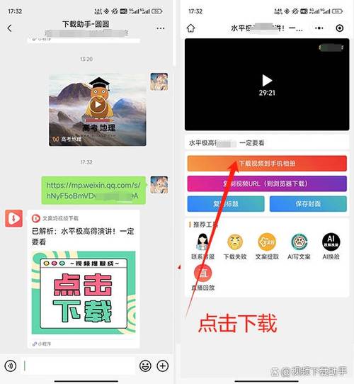 怎么下载微信公众号视屏