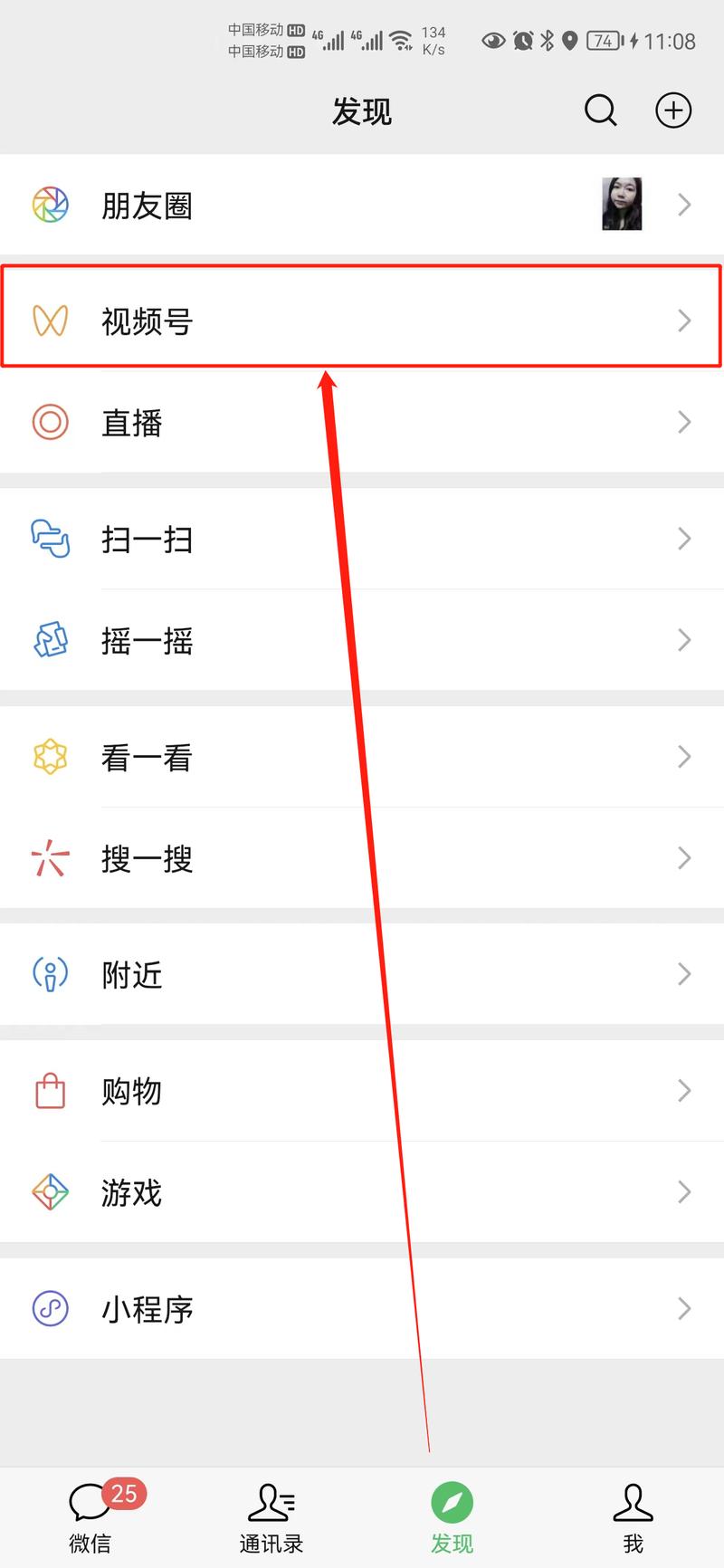 微信企业视屏号怎么开通