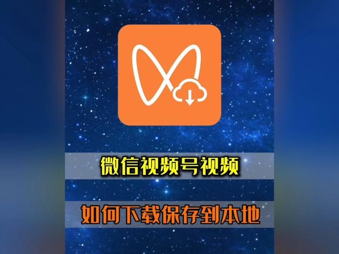 微信视屏号怎么保存视频