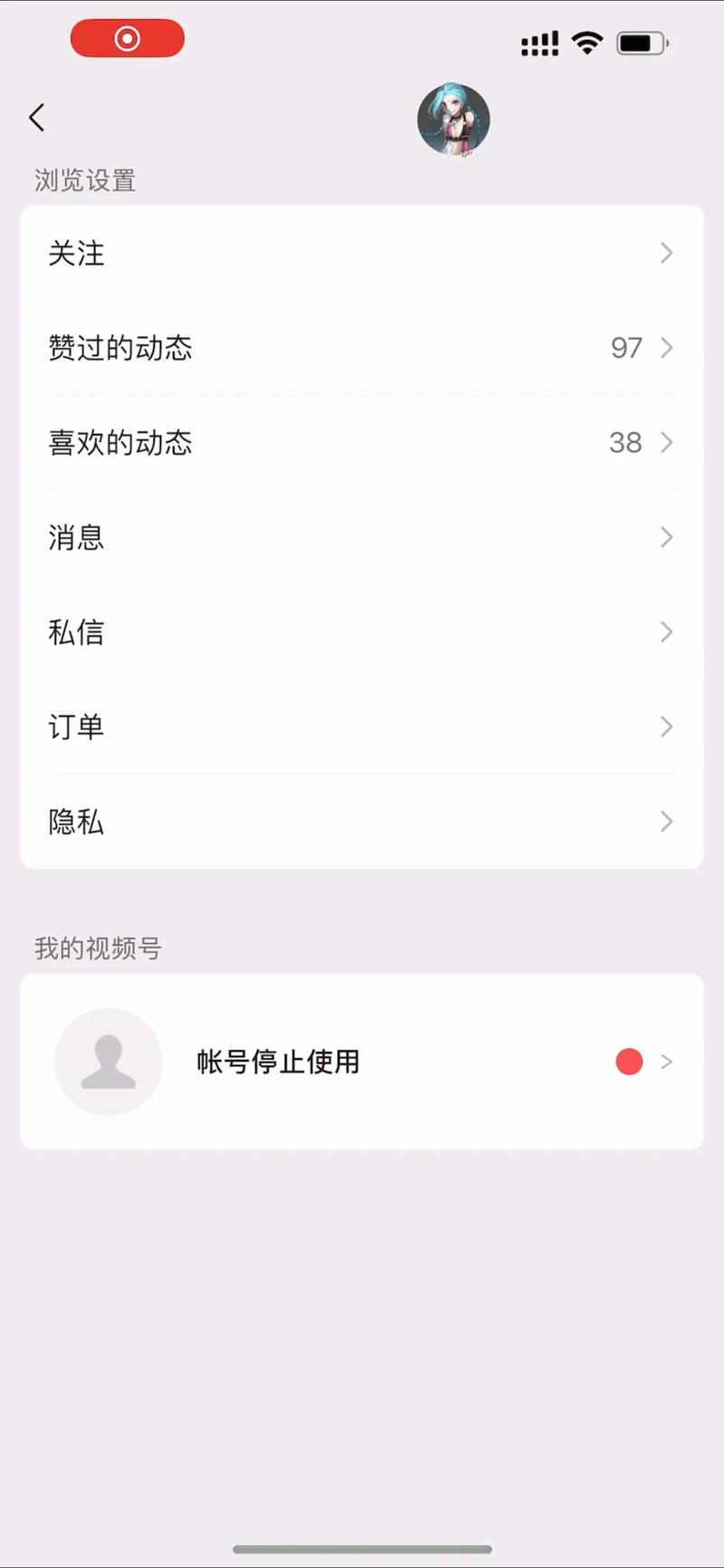 注销微信视屏号怎么操作