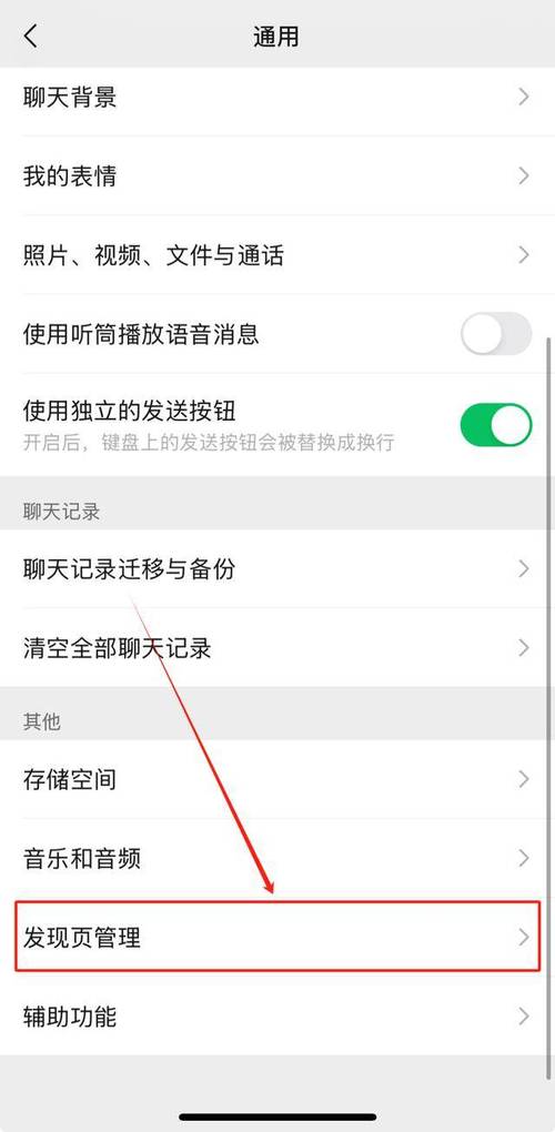 微信显示视屏号怎么取消