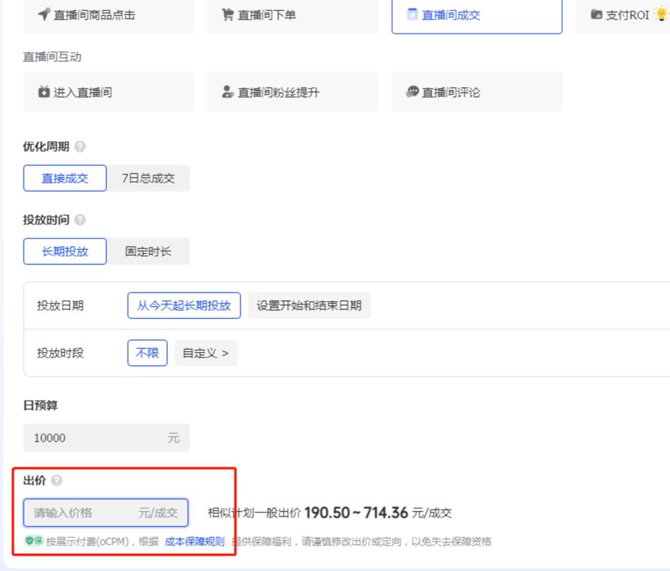 千川直播如何换背景？