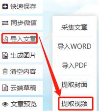 微信公众号视屏怎么下载