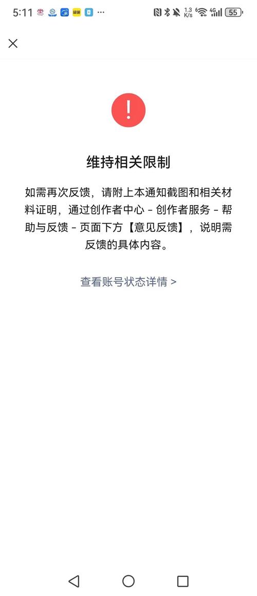 微信视屏号违规怎么解封
