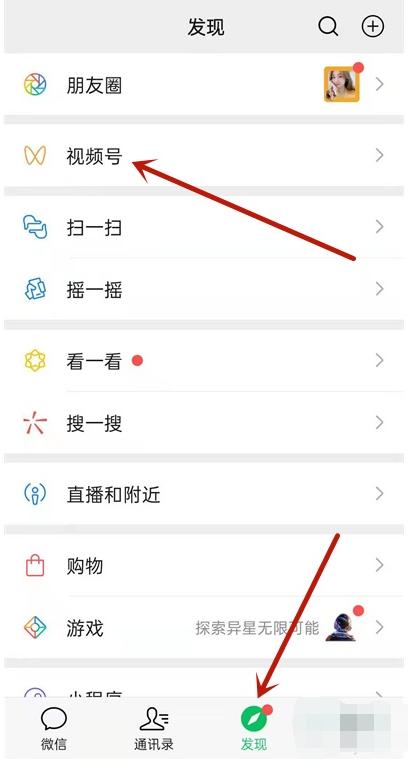 微信怎么私密赞视屏号