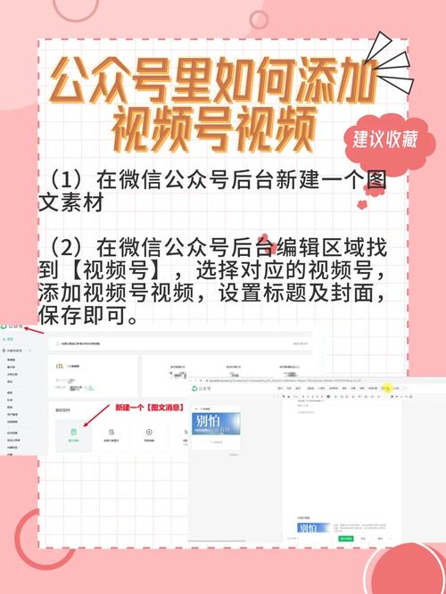 微信公众号怎么传视屏