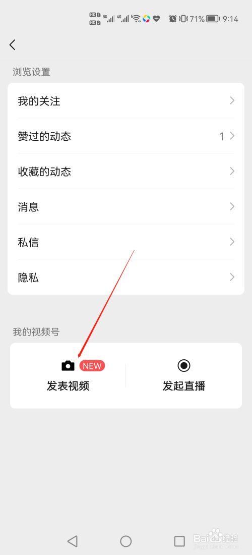 微信视屏号怎么发全屏