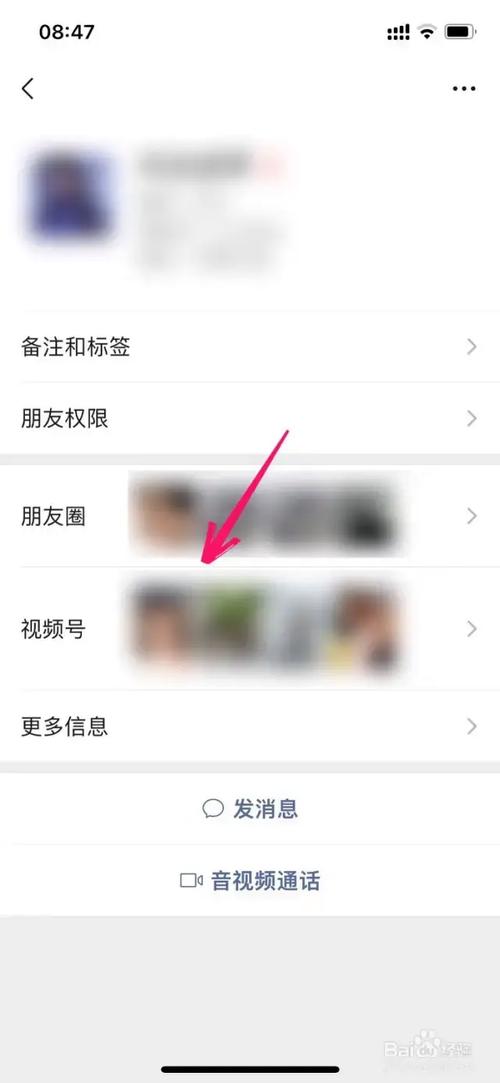 微信视屏号怎么屏蔽朋友