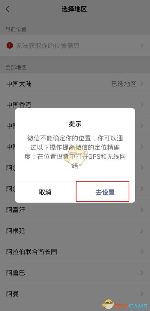 微信视屏号定位怎么开