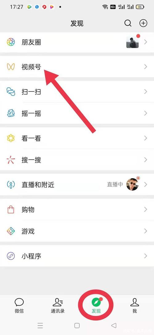 怎么样微信视屏号