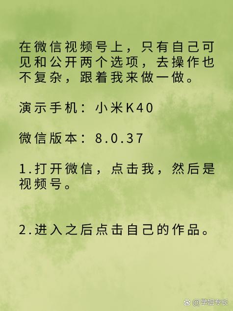 微信视屏号图片怎么设置