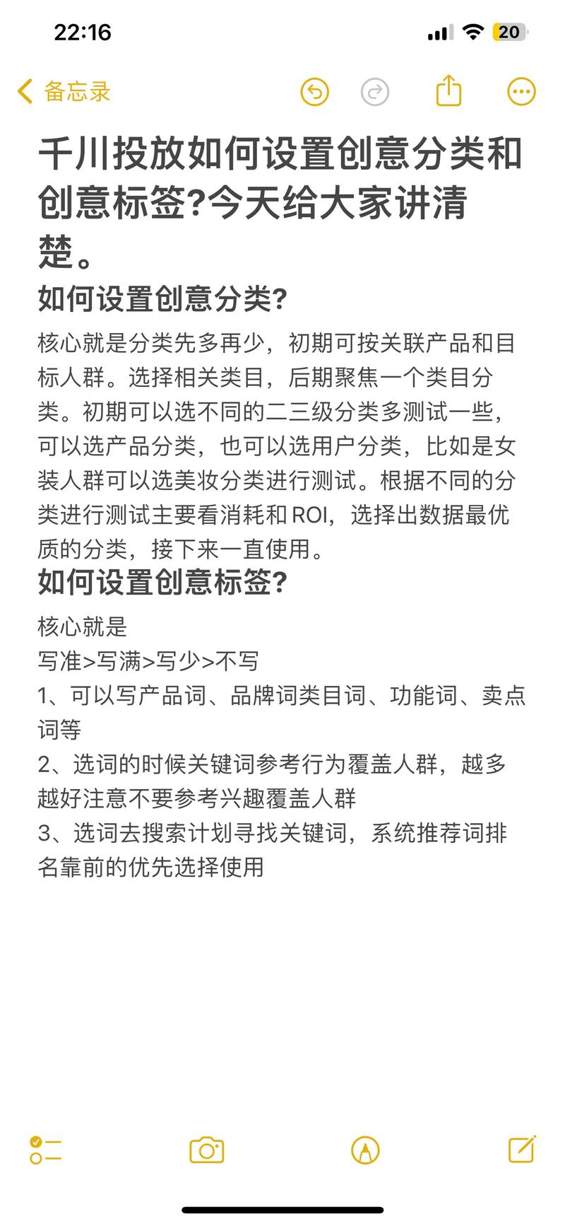 千川创意分类如何设置？