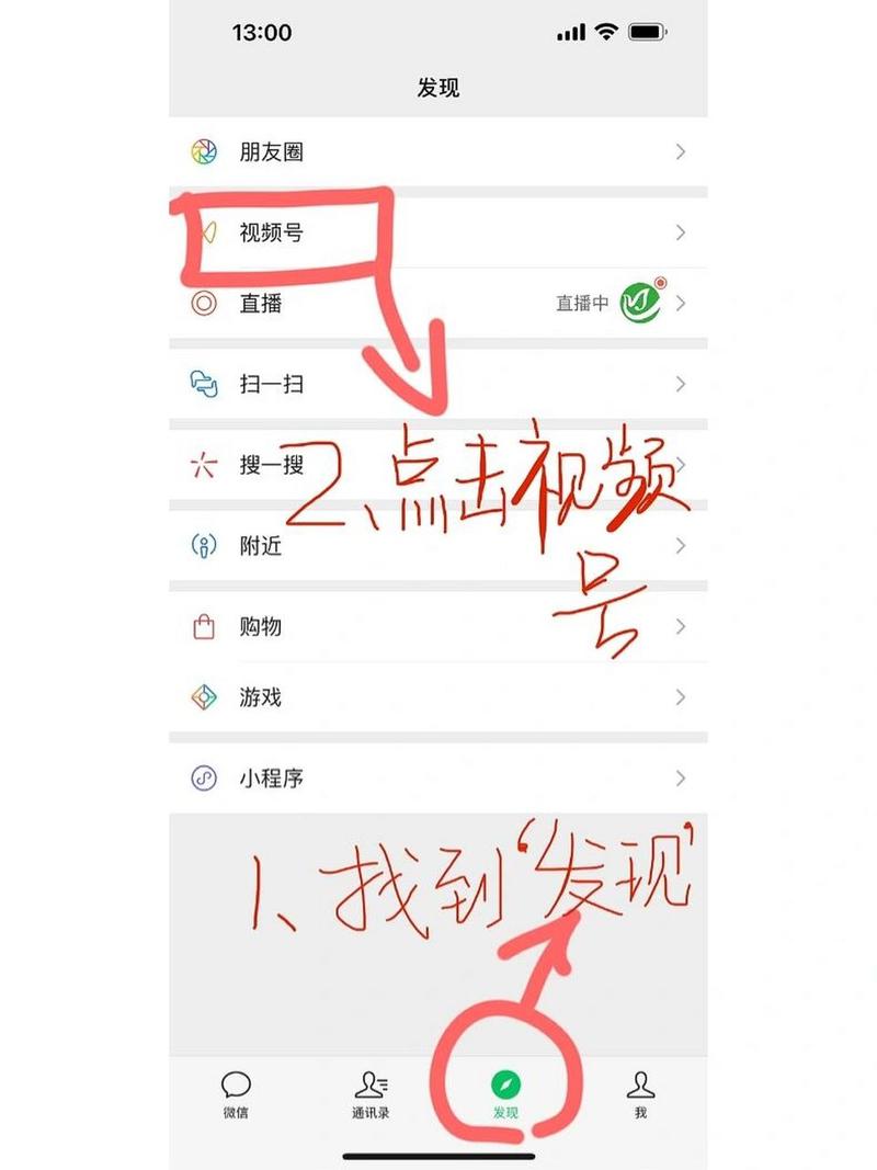 微信视屏号转发怎么发