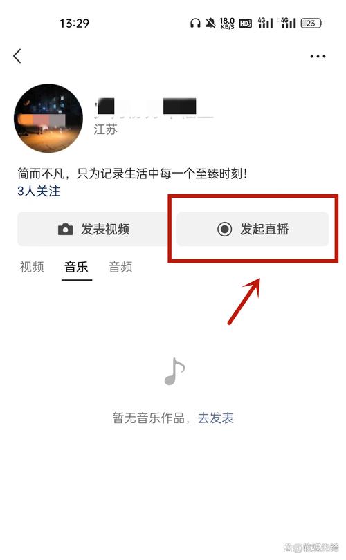 微信视屏号状态怎么设置