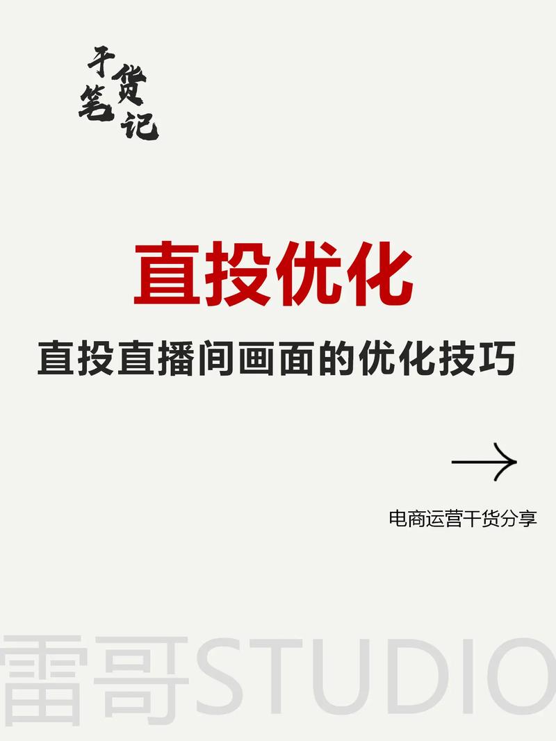 如何直播间用千川？