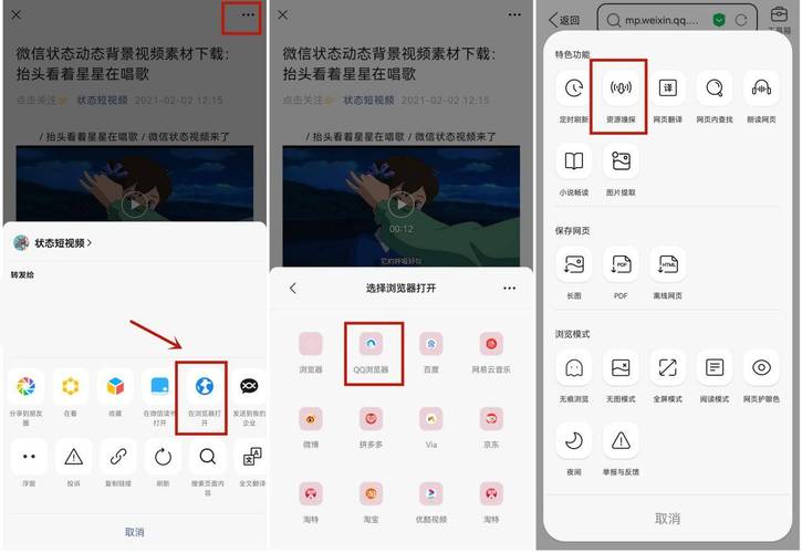 微信视屏号怎么添加音乐