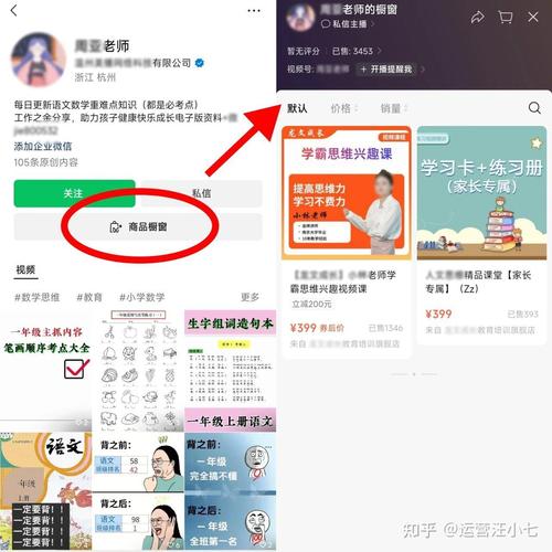 微信视屏号怎么买东西