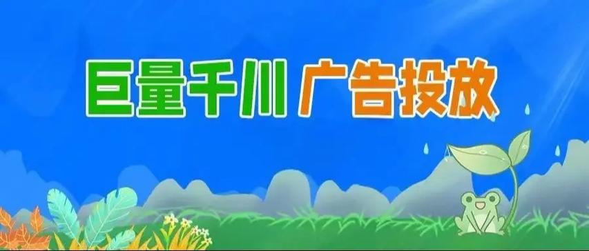 千川搜索广告如何展现?