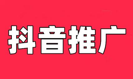 抖音自助商城,抖音业务代理平台