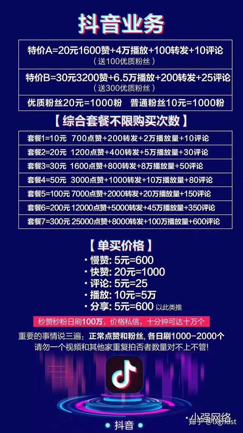 dy自助下单全网最低,抖音低价二十四小时下单