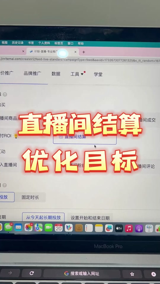 千川是如何结算的？