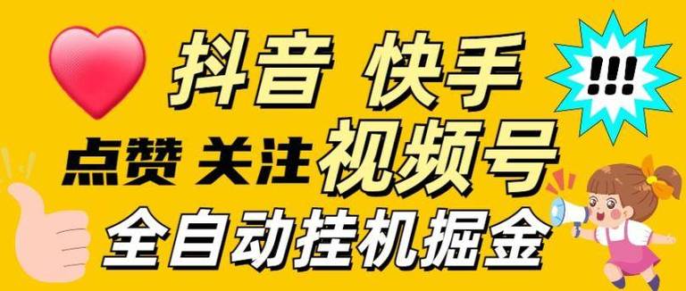 快手业务平台24小时在线,抖音业务24小时在线下单点赞