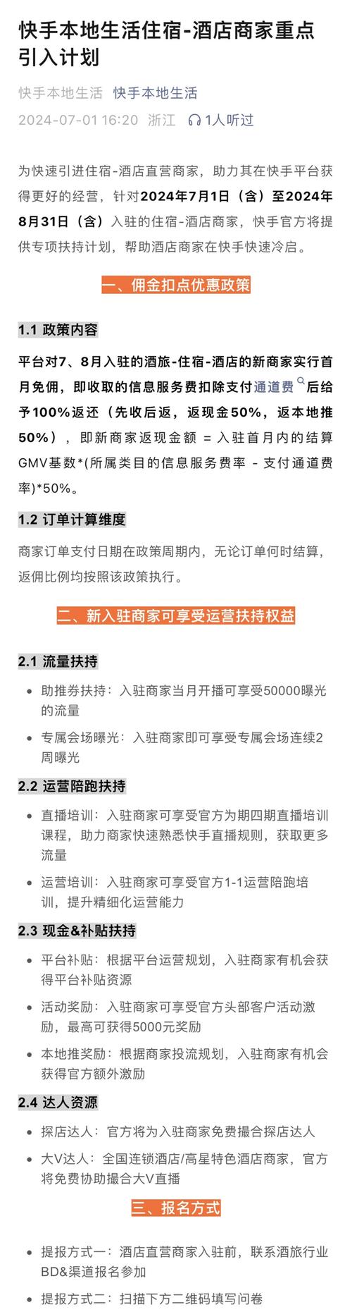 快手24小时在线下单平台免费,抖音自助赞平台24小时发货吗