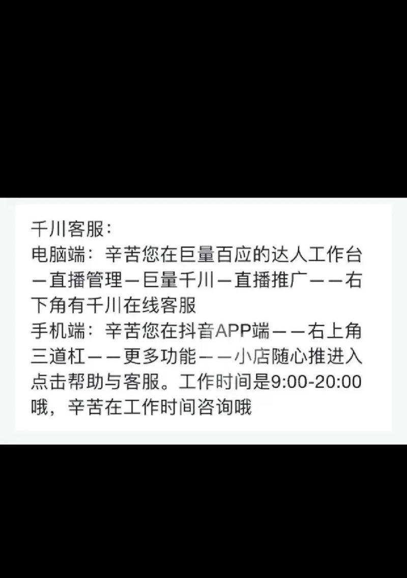 如何解绑巨量千川？