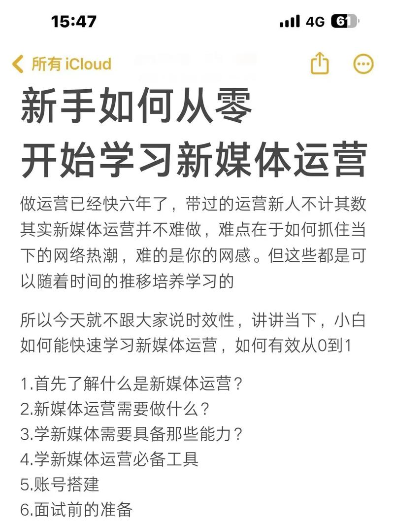 千川小白如何学习运营？