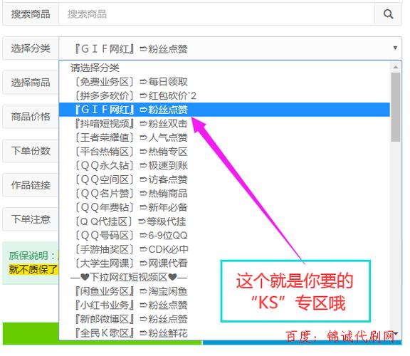 快手秒刷双击0.01元100个双击,ks业务低价自助下单平台网站