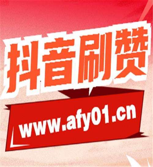 快手直播间人气购买平台,快手点赞1元100个赞平台