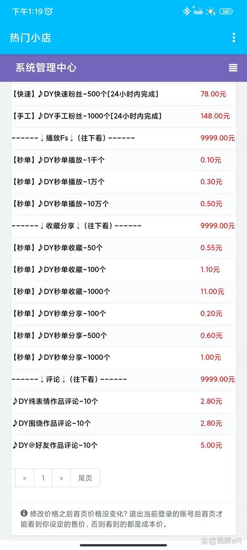 快手免费播放量领取,快手评论点赞在线平台