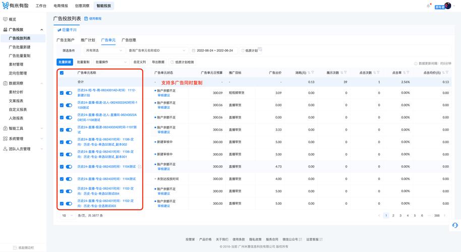 千川如何创建多个账号？