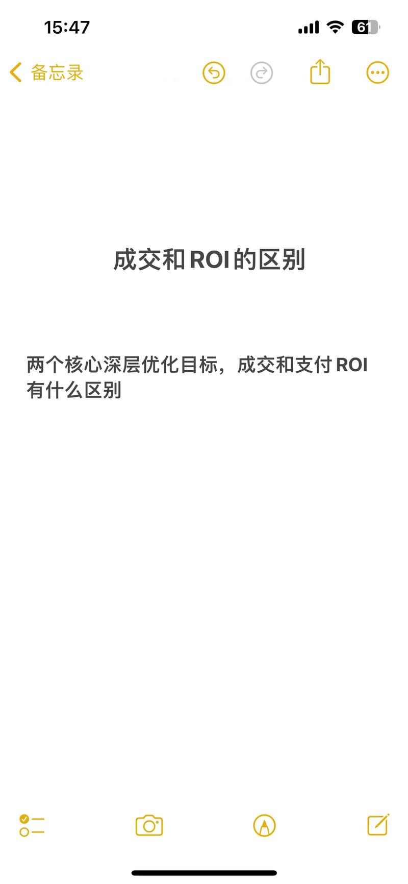 千川投放如何控roi？