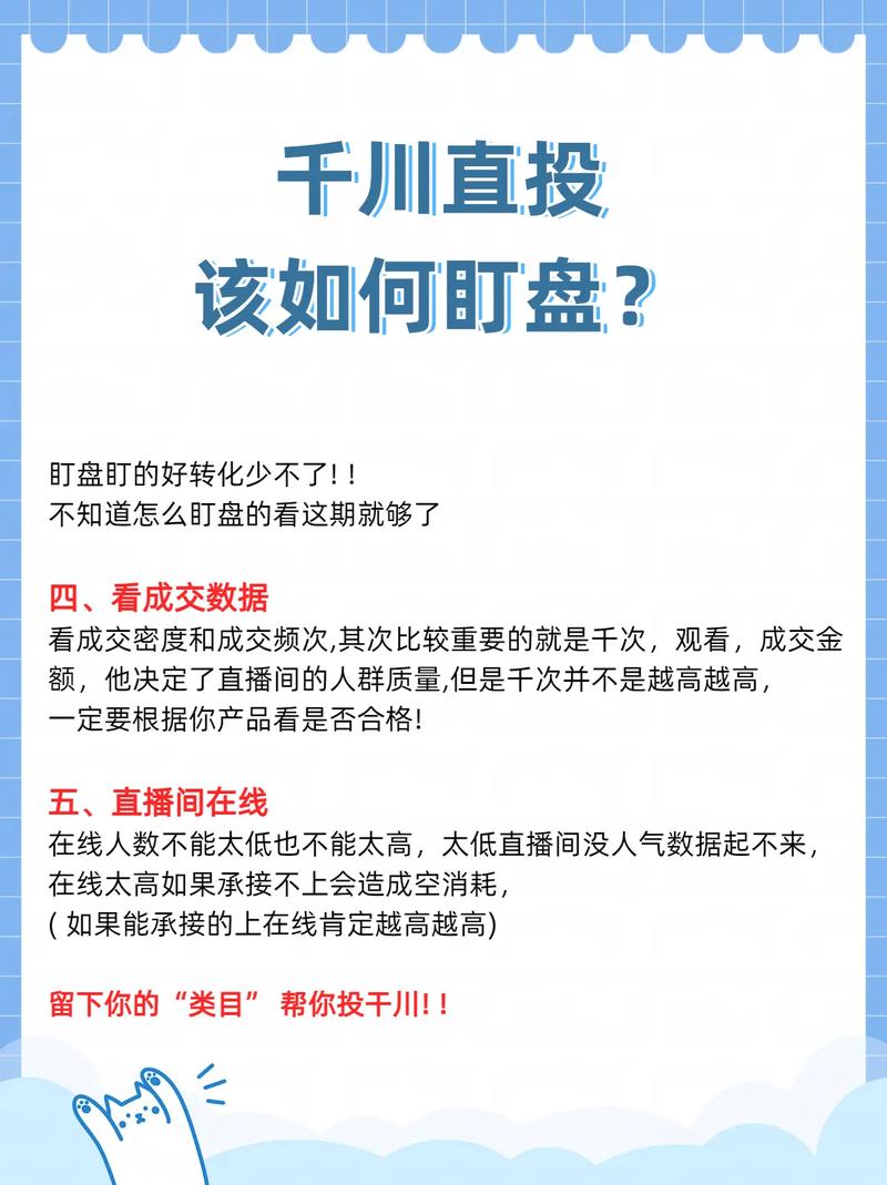 新店如何投放千川广告？