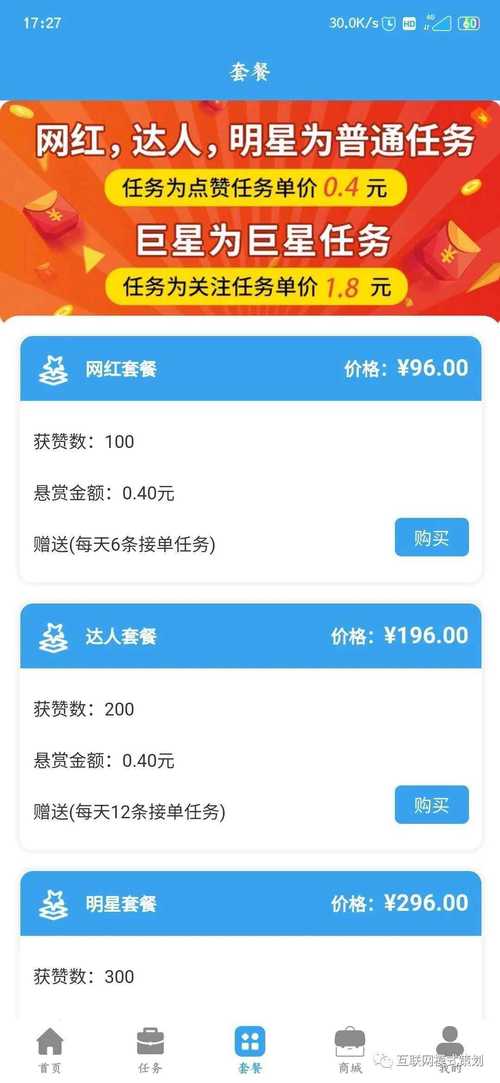 1分钟3000赞,抖音1元100赞网址