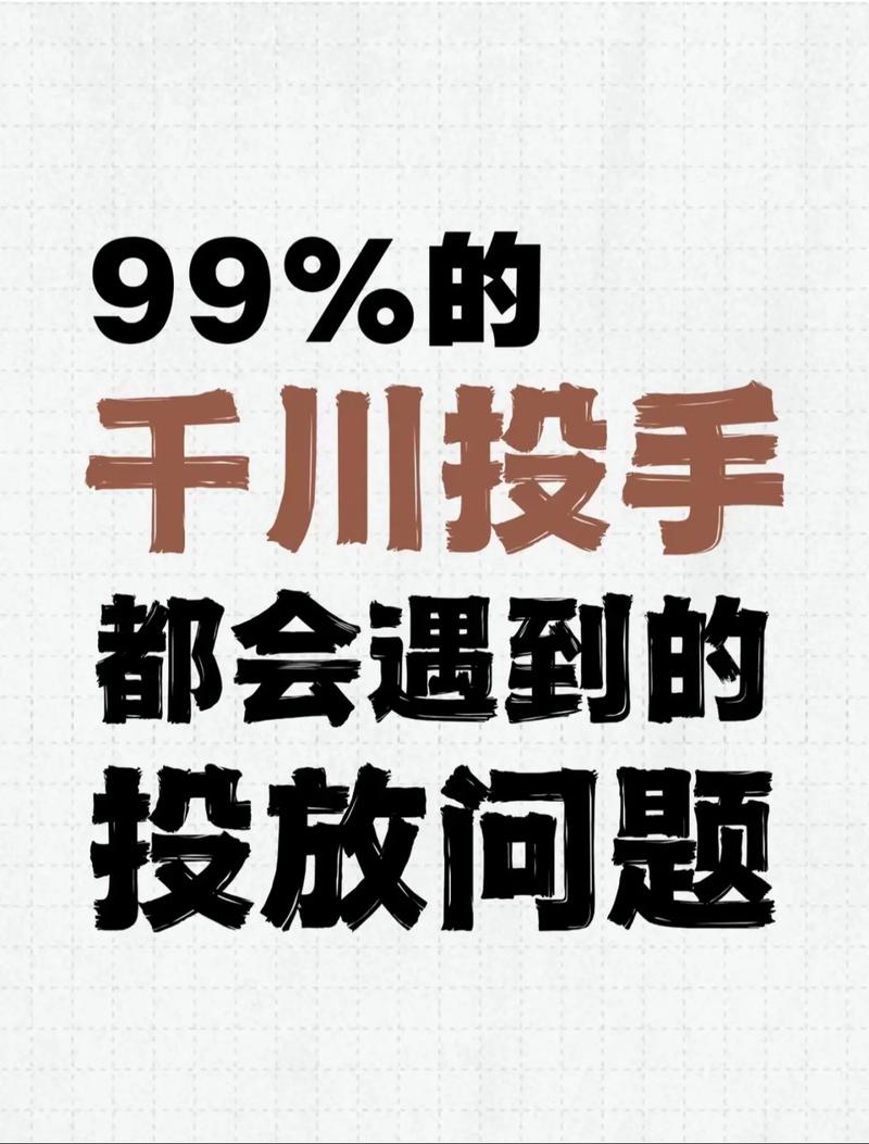 千川投手兼职待遇如何？