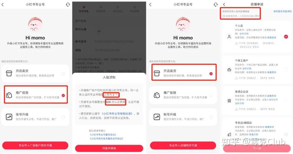 小红书如何取消企业号