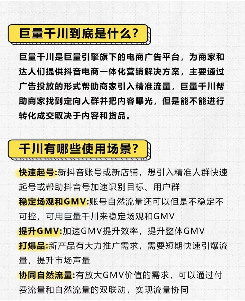 新人巨量千川如何开通？