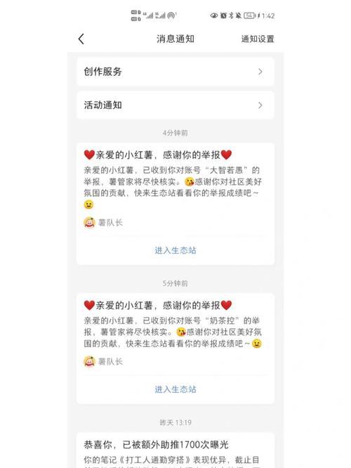 如何拉黑小红书好