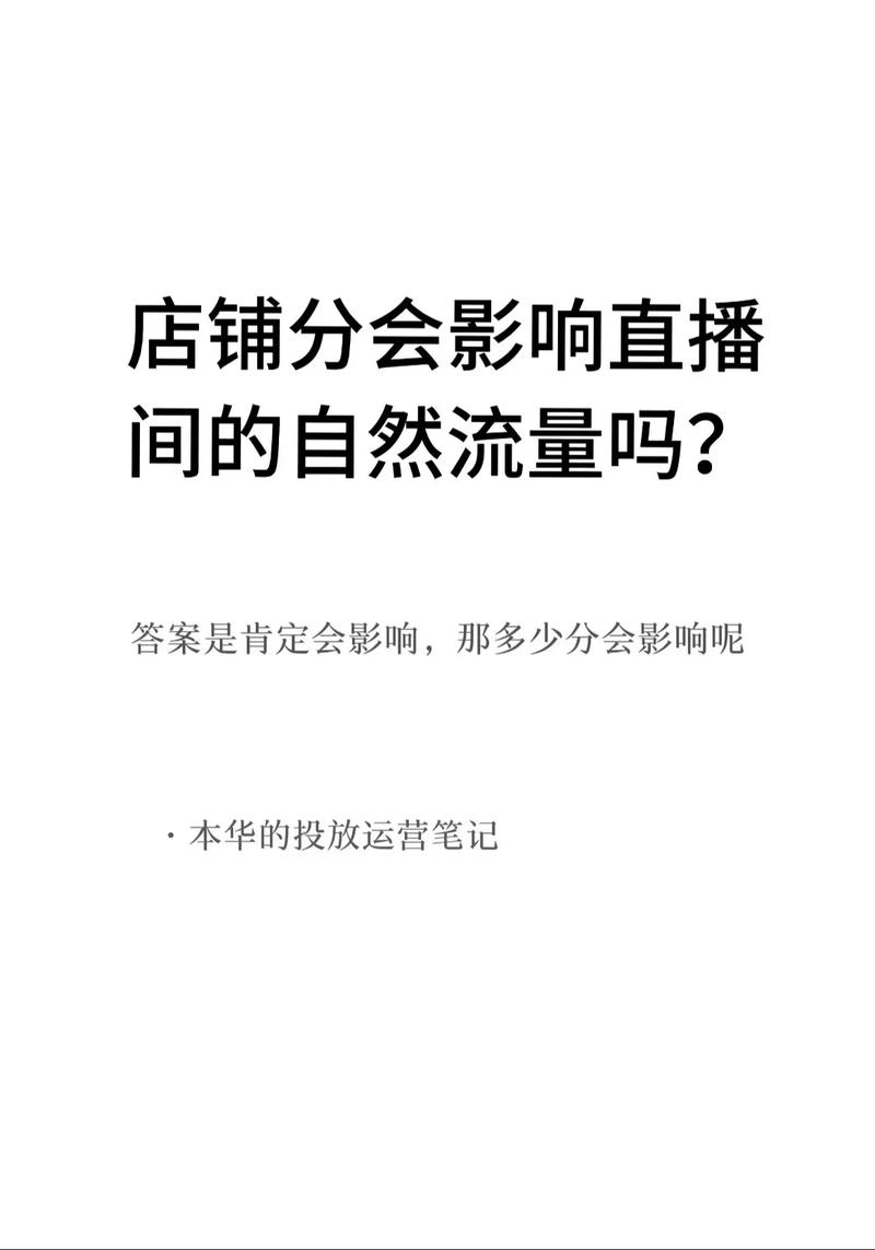 直播间如何开通千川？