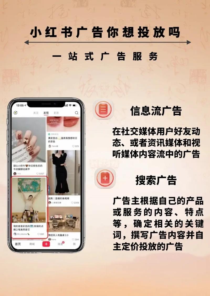 如何引导顾客发小红书