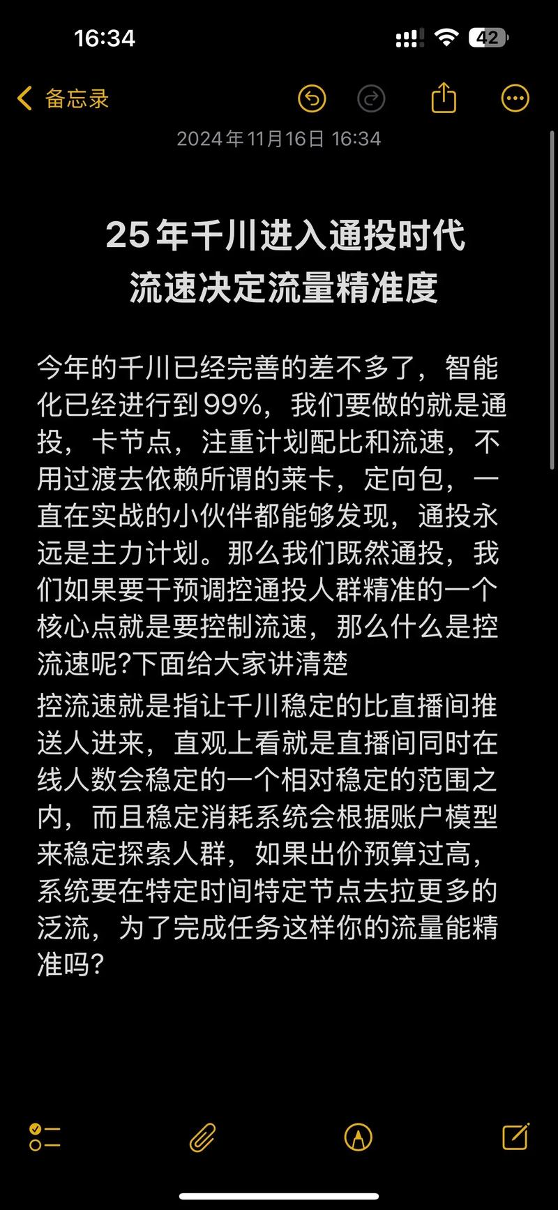达人投千川如何投？
