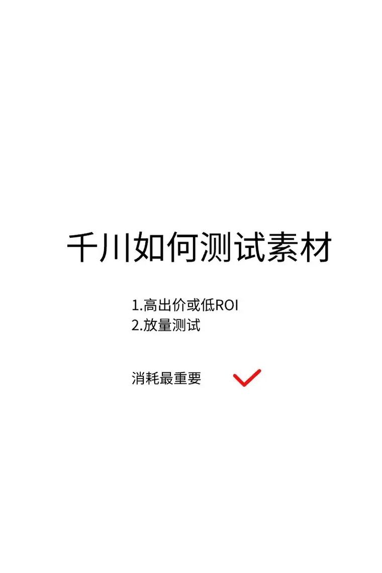 千川新号如何测试模型？