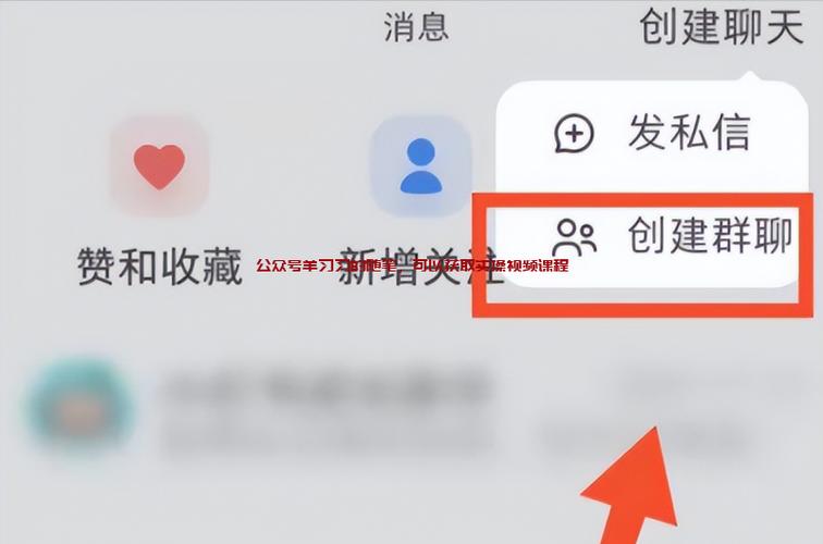 小红书群信息如何置顶