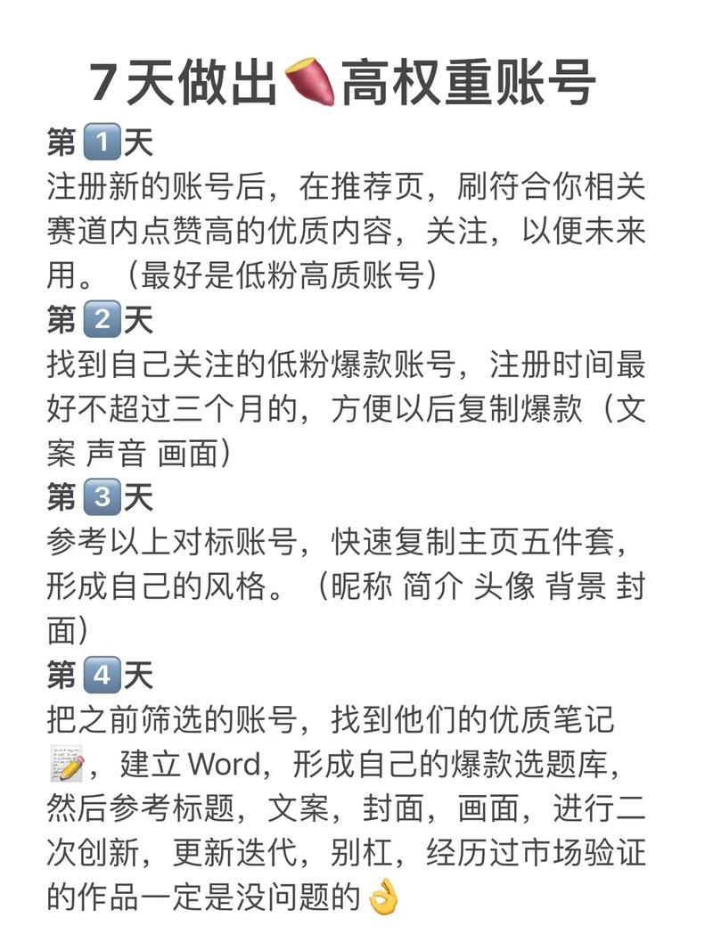 创业如何做小红书