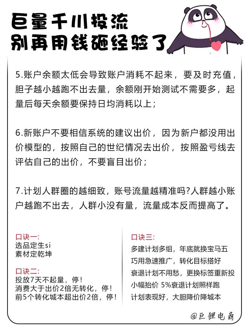 千川成单如何起量？