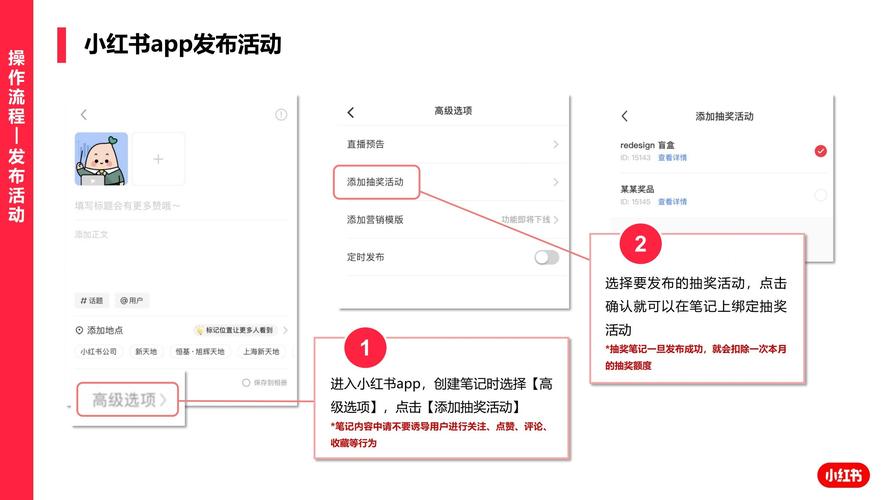 小红书如何群内抽奖