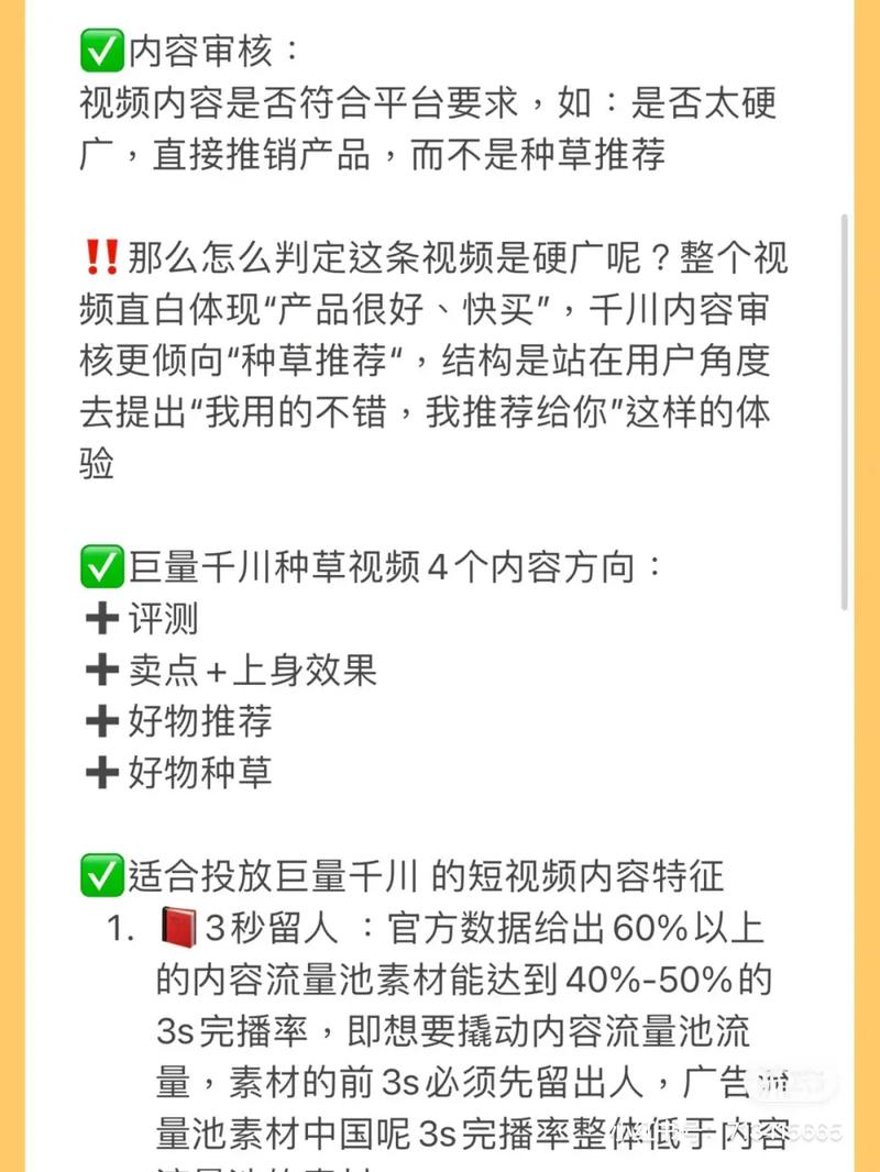 千川如何快速审核视频？