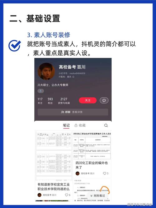 如何让买家发小红书